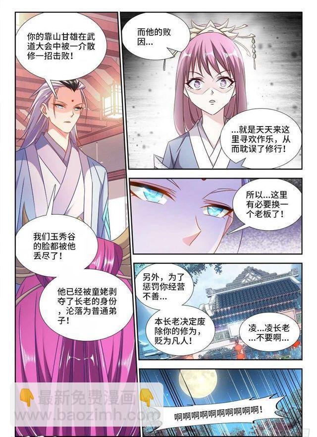 409、流星火雨