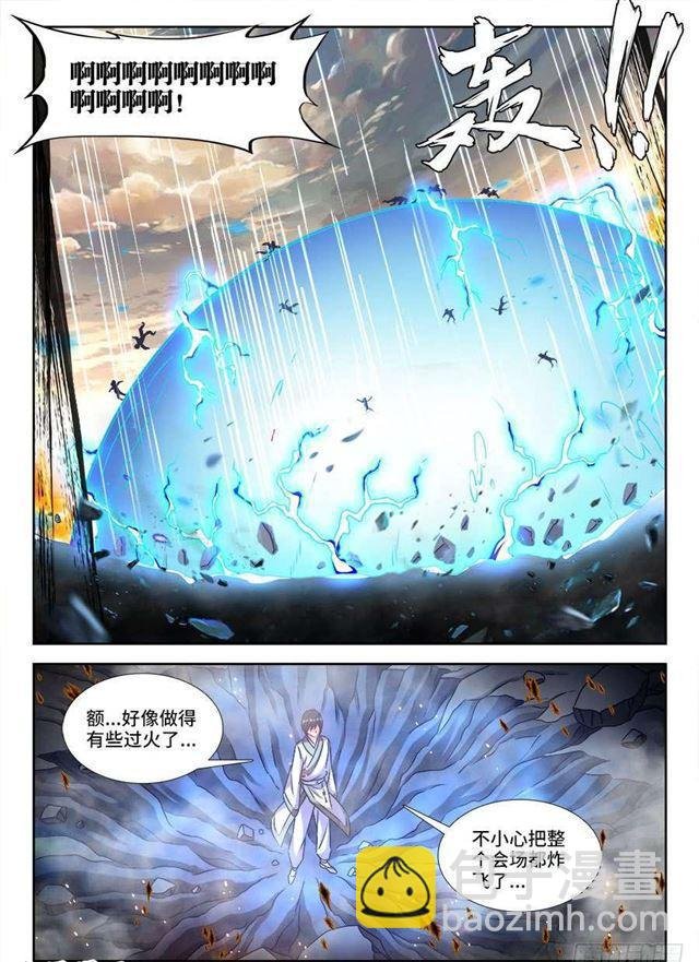 410、雷极弧光