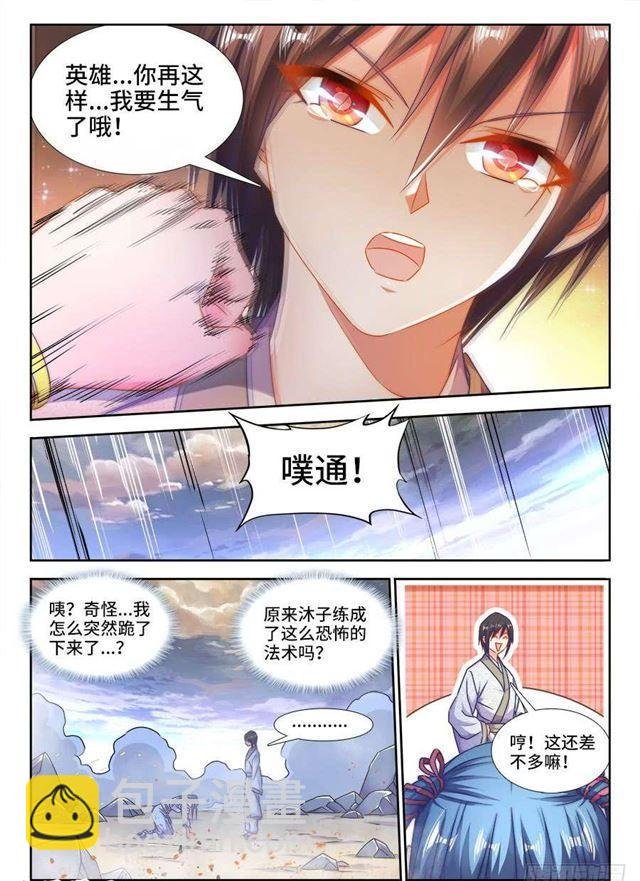 410、雷极弧光