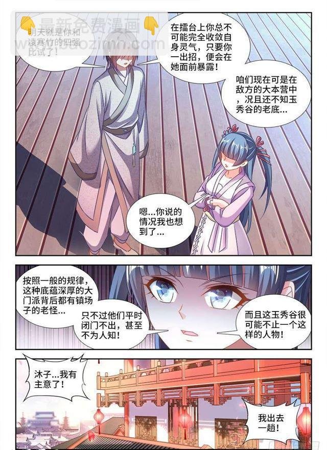 411、跃升