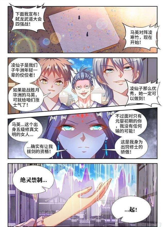 412、极寒领域