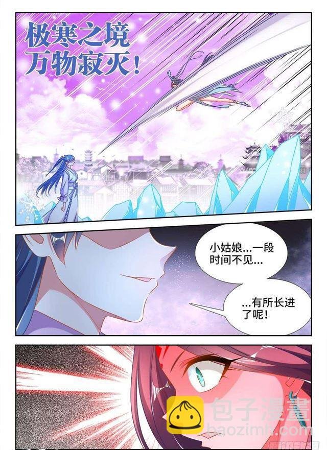 412、极寒领域