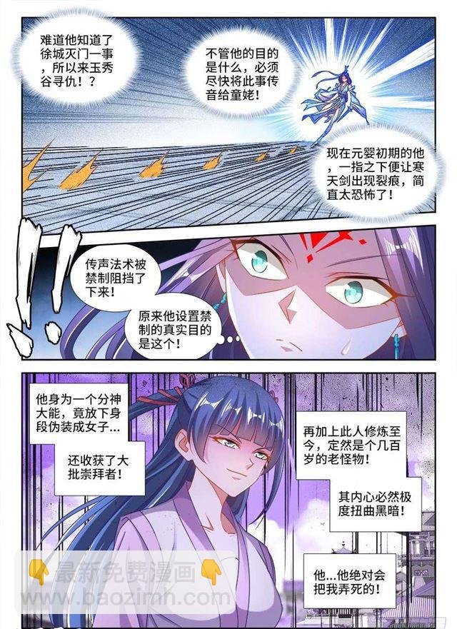 412、极寒领域