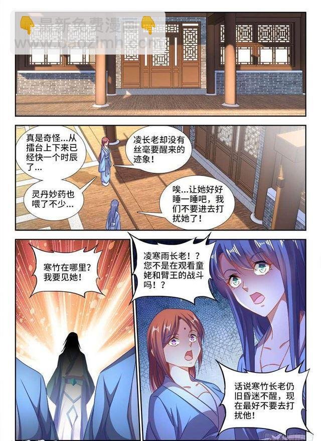 412、极寒领域