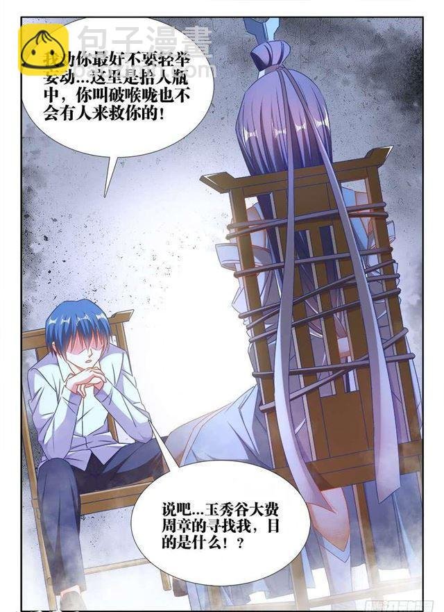 412、极寒领域