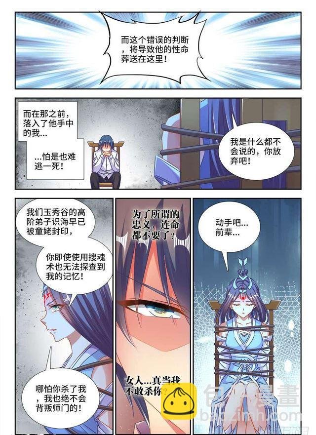 413、法剑自爆