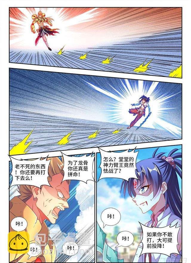 413、法剑自爆