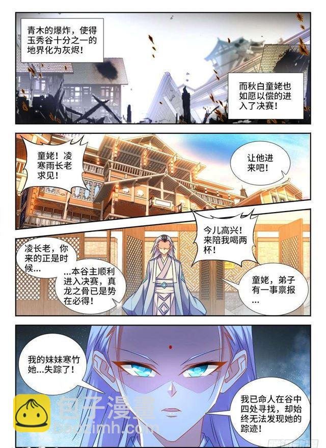 413、法剑自爆