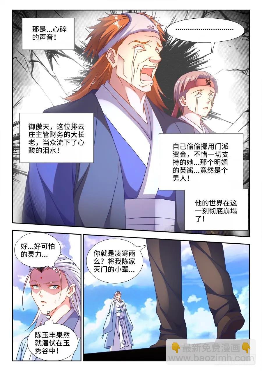 415、报仇