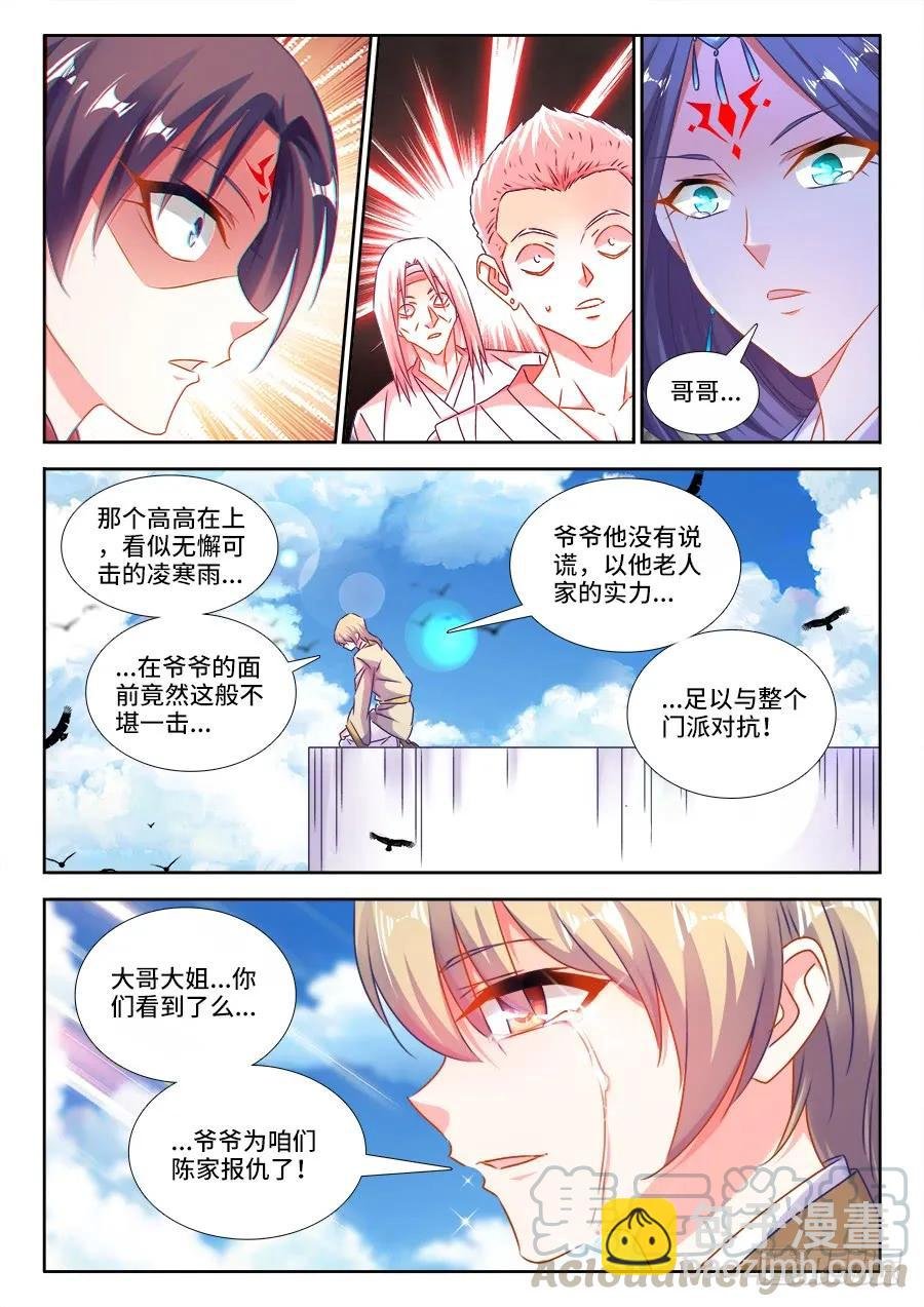 415、报仇