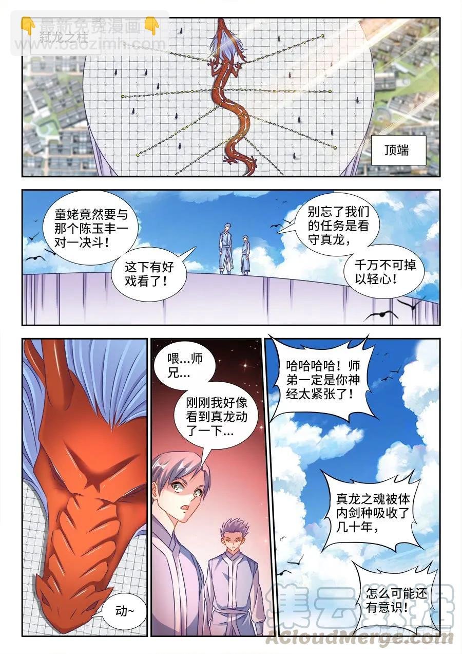 415、报仇