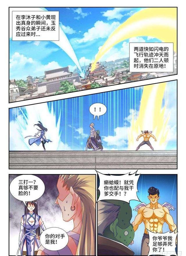 418、神剑出世！