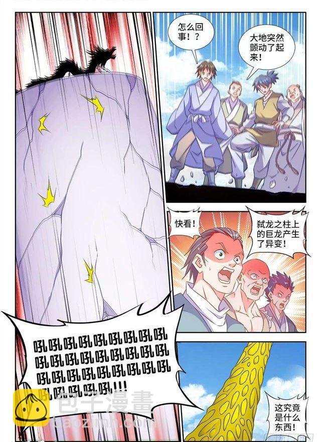 418、神剑出世！