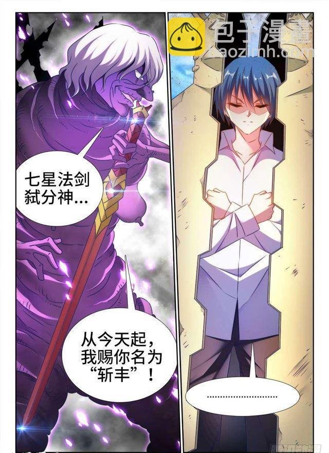 419、斩丰