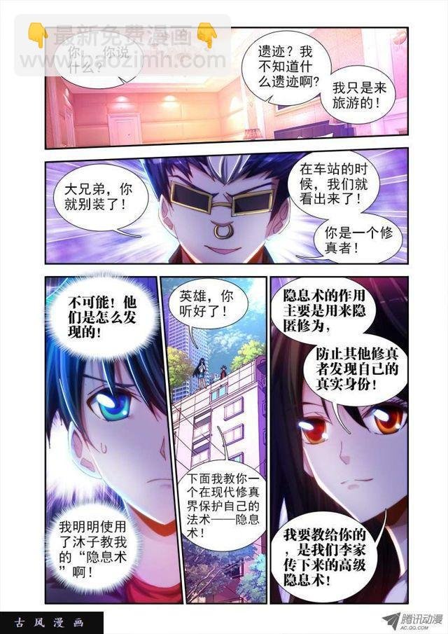 42、隐息术