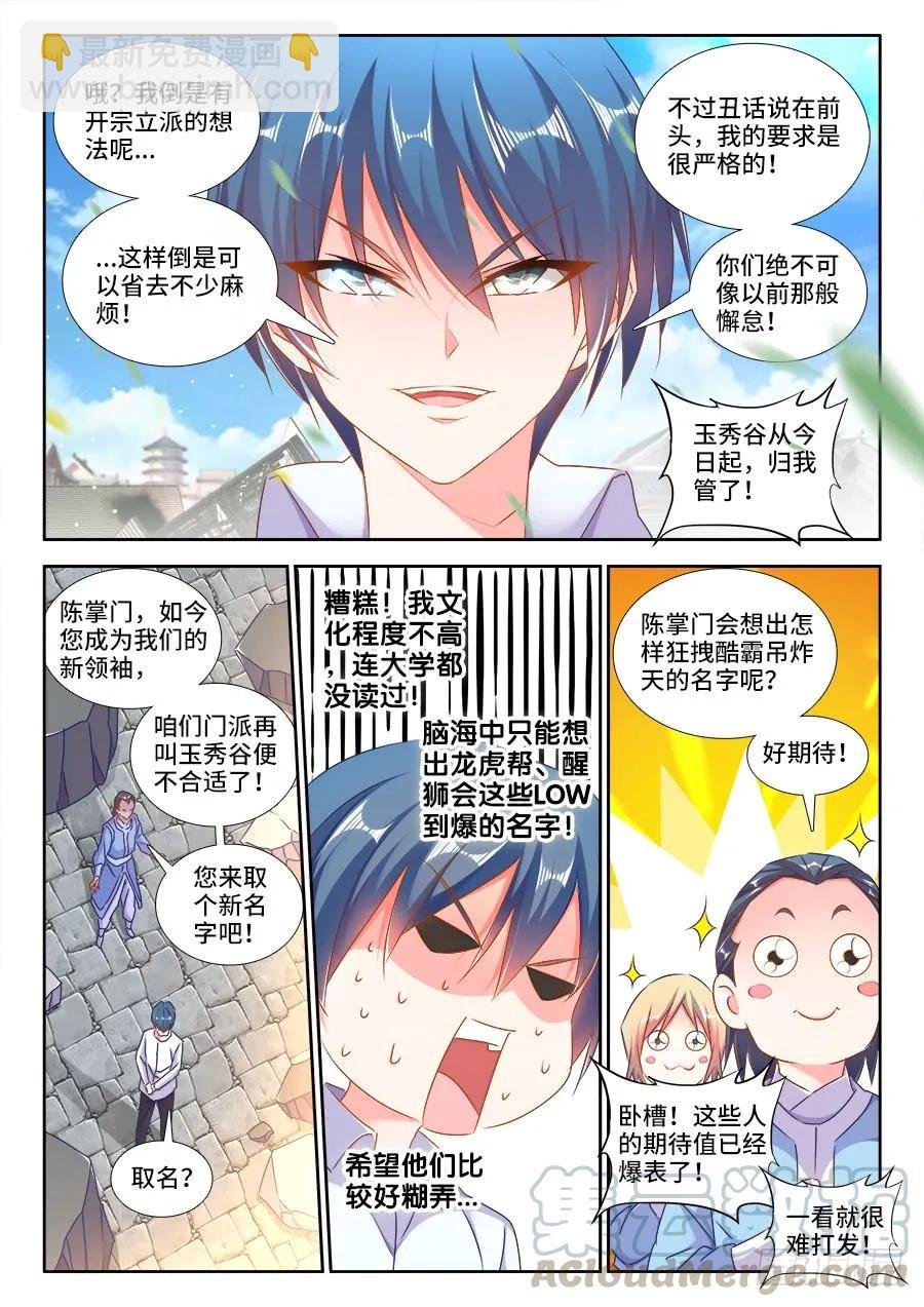 421、开宗立派