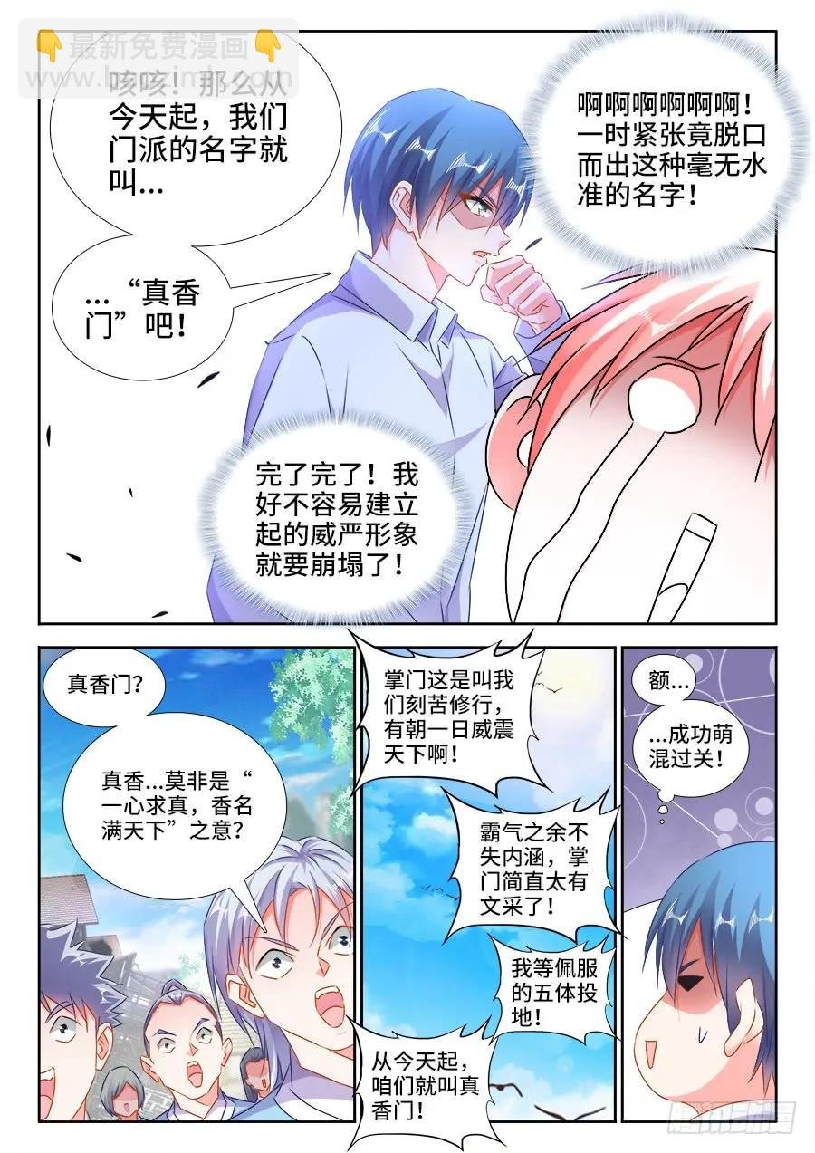 421、开宗立派
