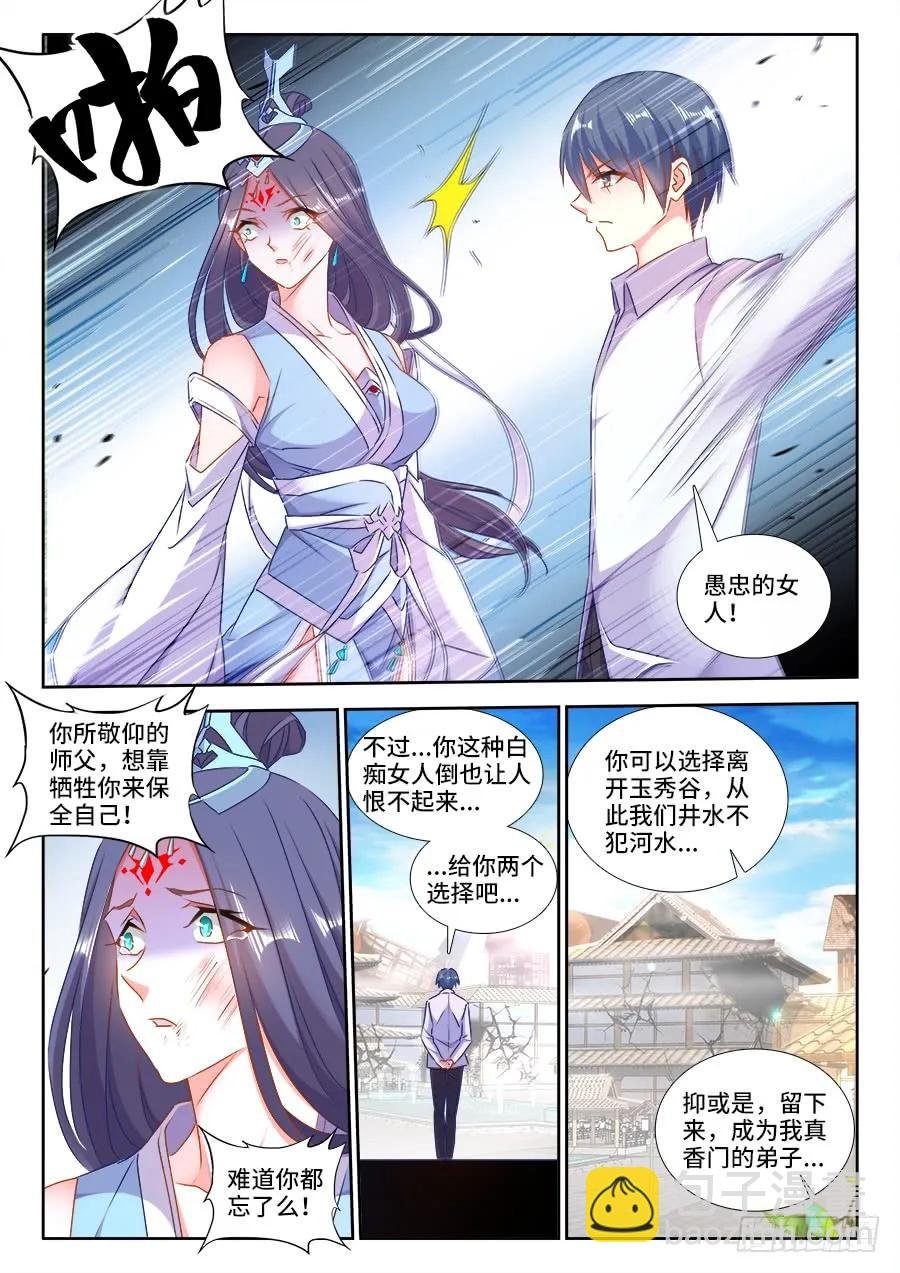 421、开宗立派