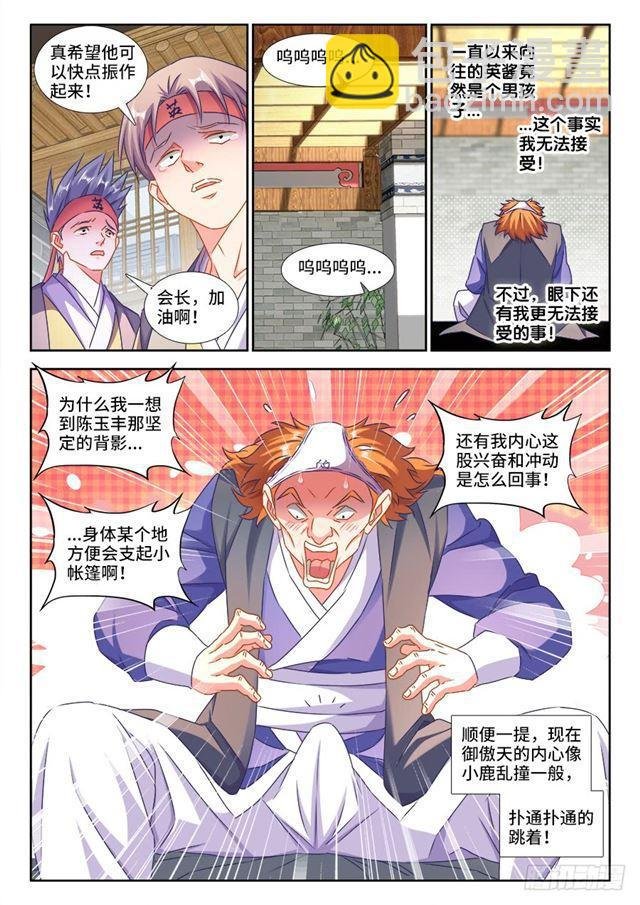423、高升