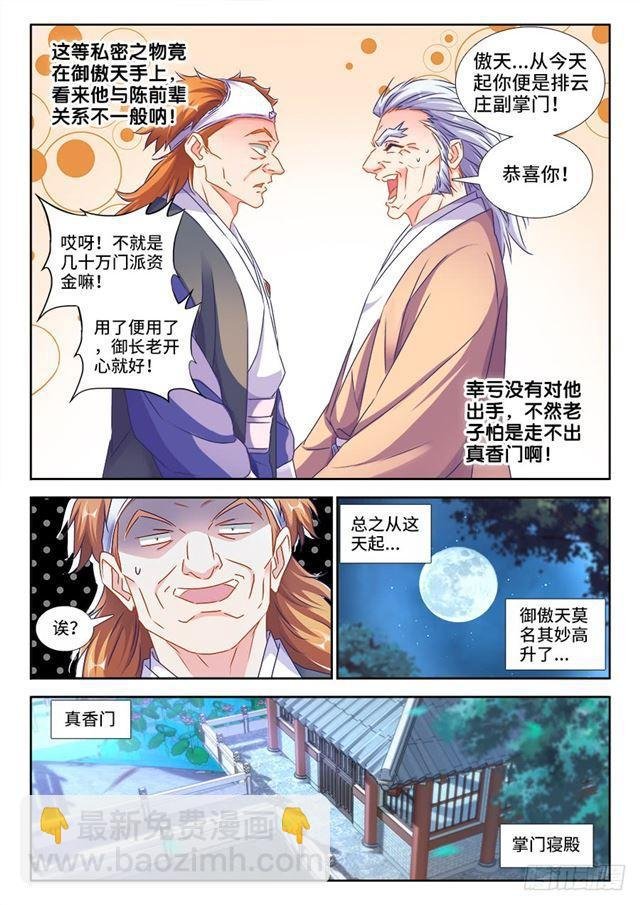 423、高升
