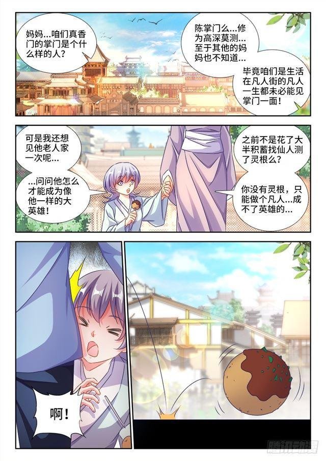 424、供奉