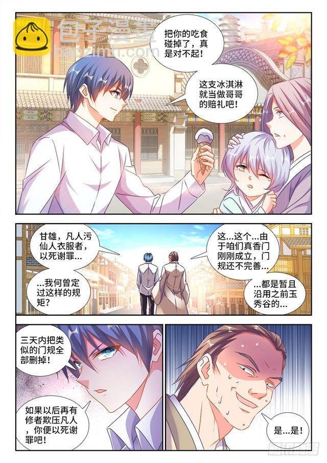 424、供奉