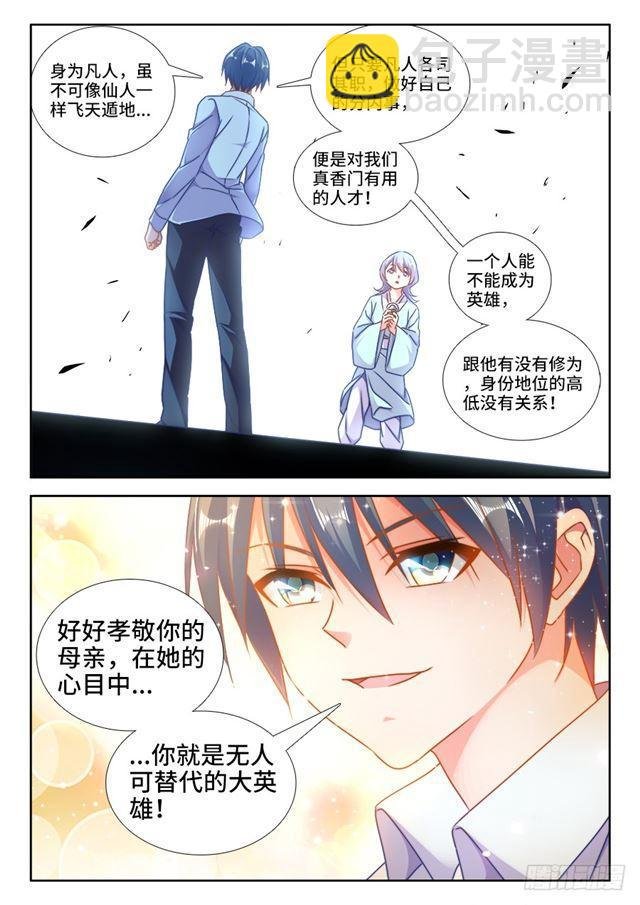 424、供奉