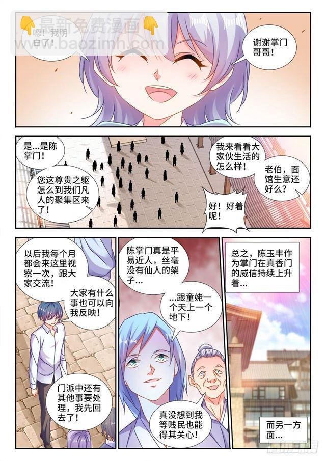424、供奉