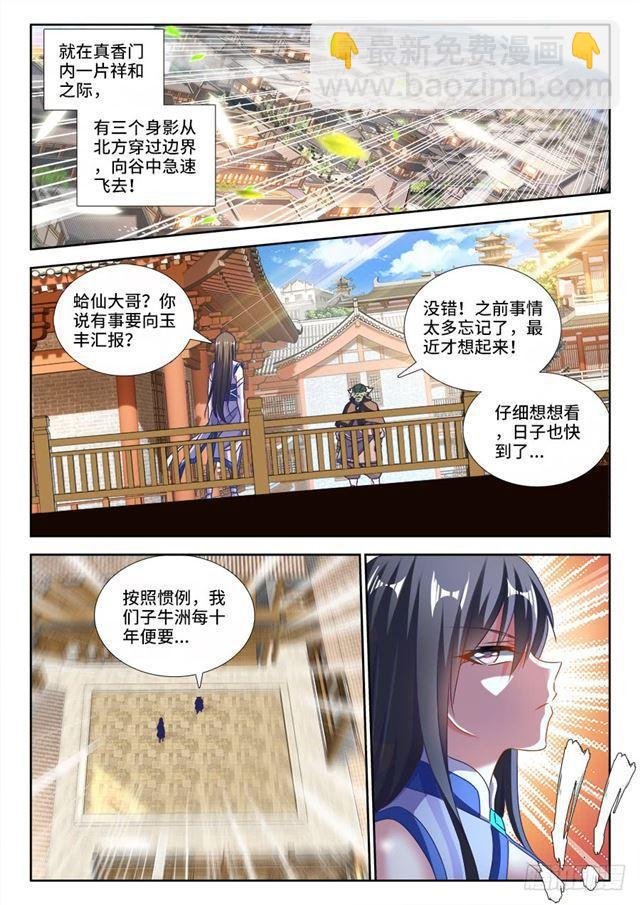 424、供奉