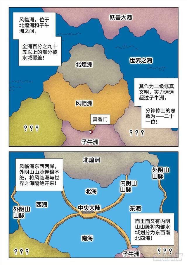 425、风临洲