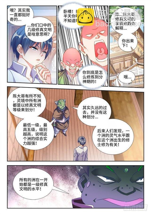 426、招待