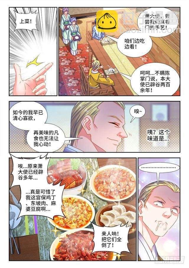 426、招待