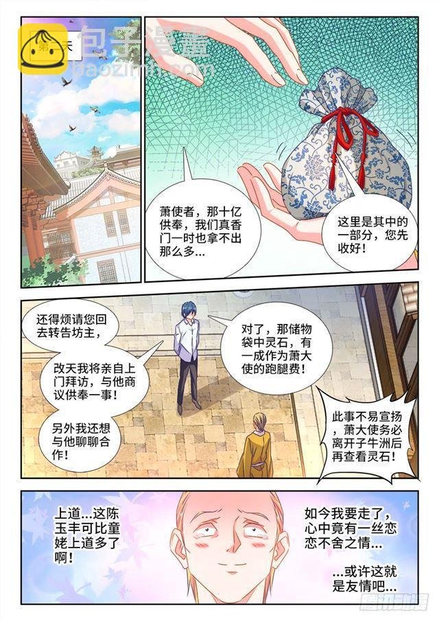 426、招待