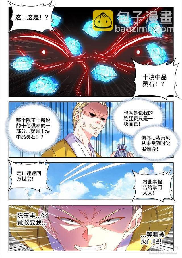 427、海兽