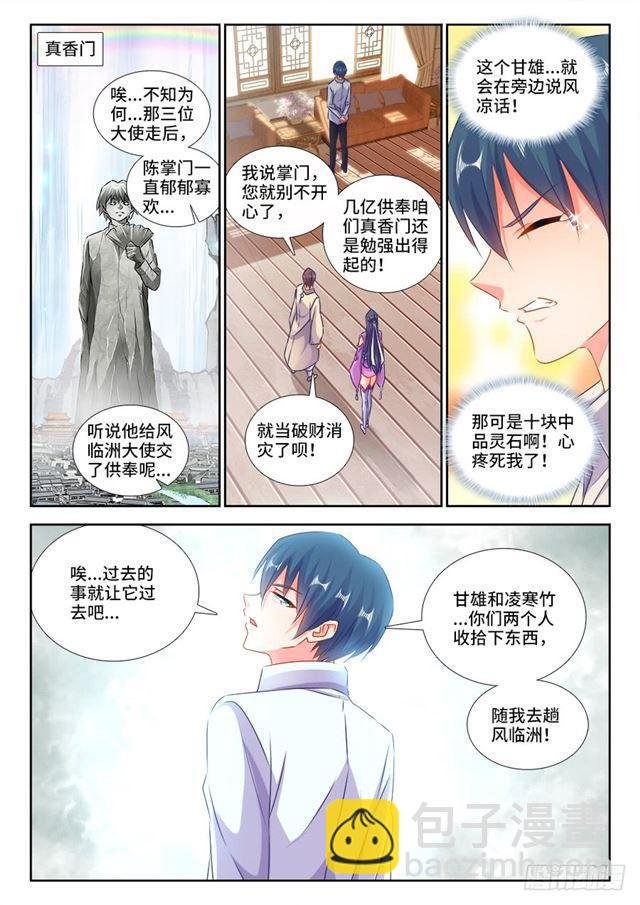 427、海兽