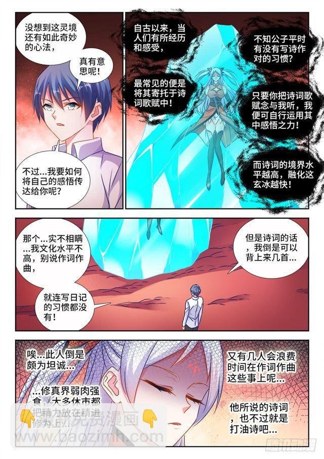 428、青拙衣