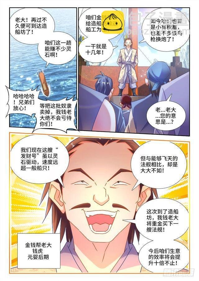 429、钱老大
