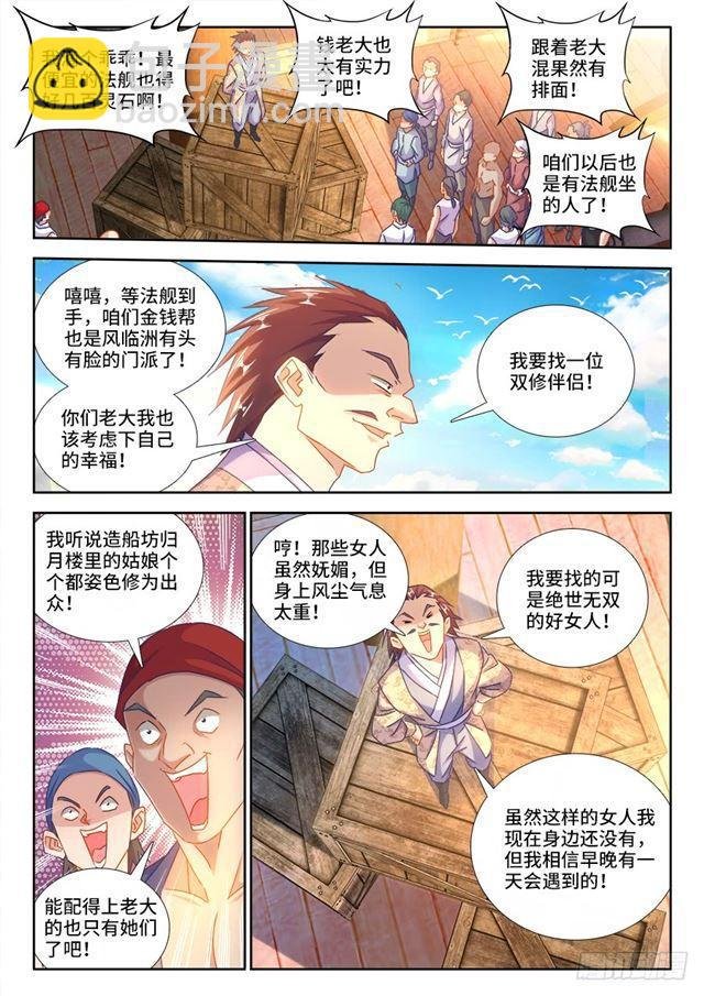 429、钱老大