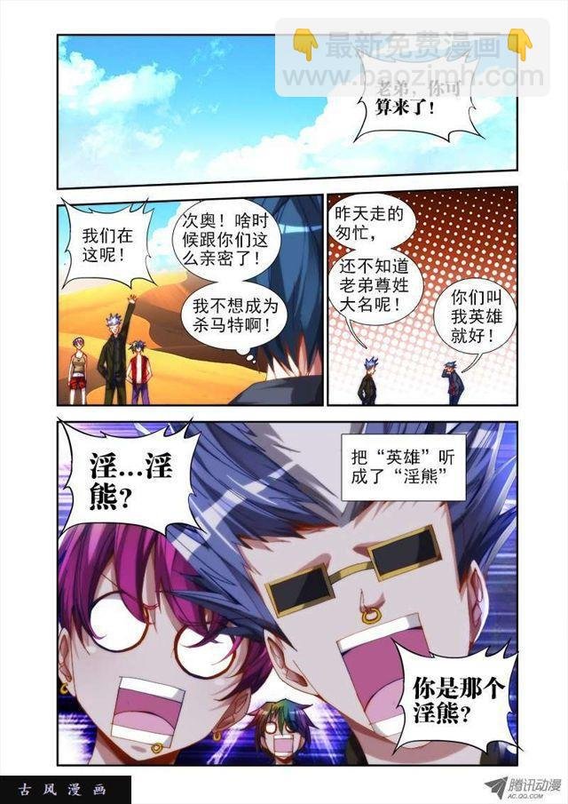 43、进入遗迹！