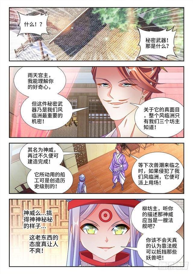 430、神威
