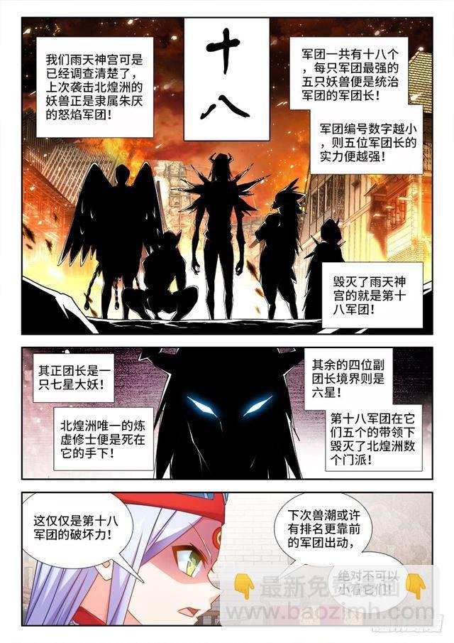 430、神威