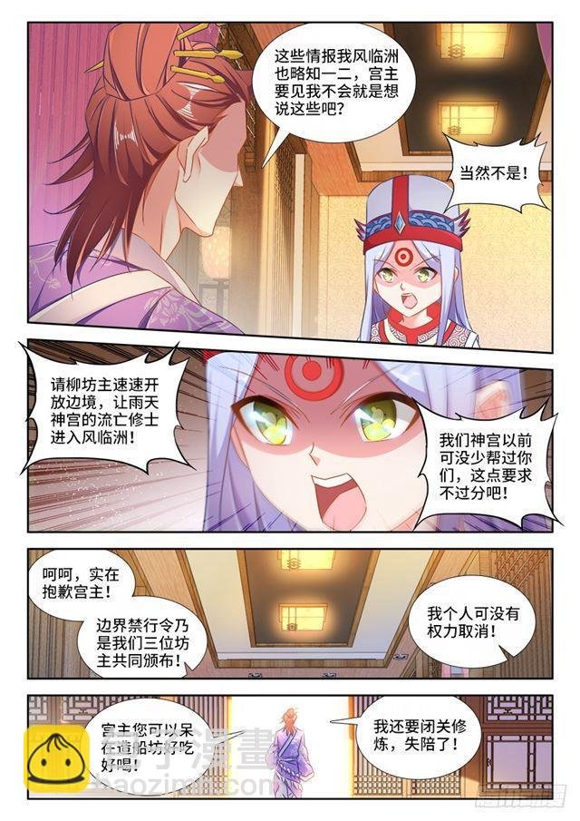 430、神威
