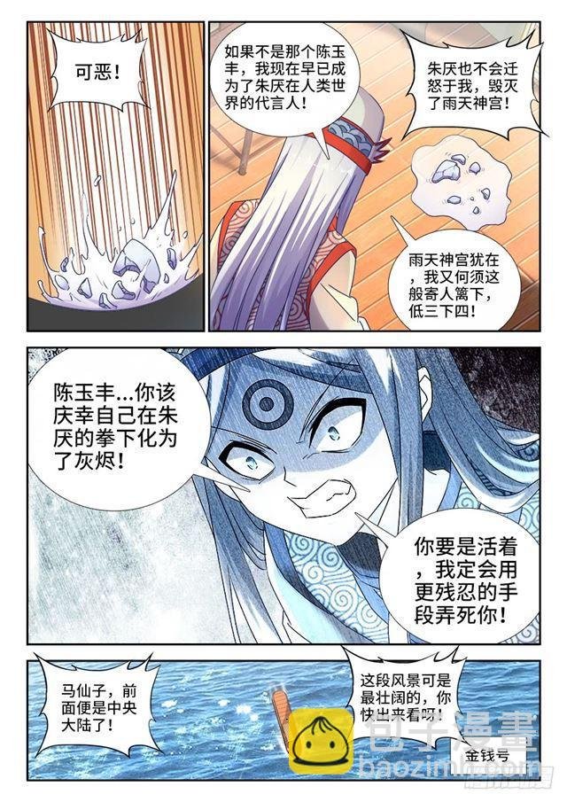 430、神威