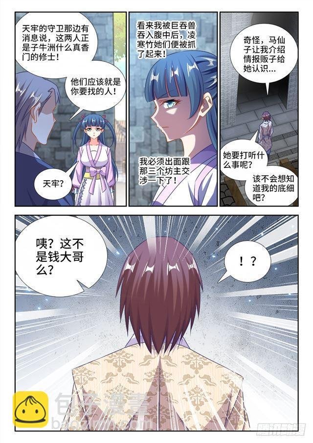 431、又见面了！
