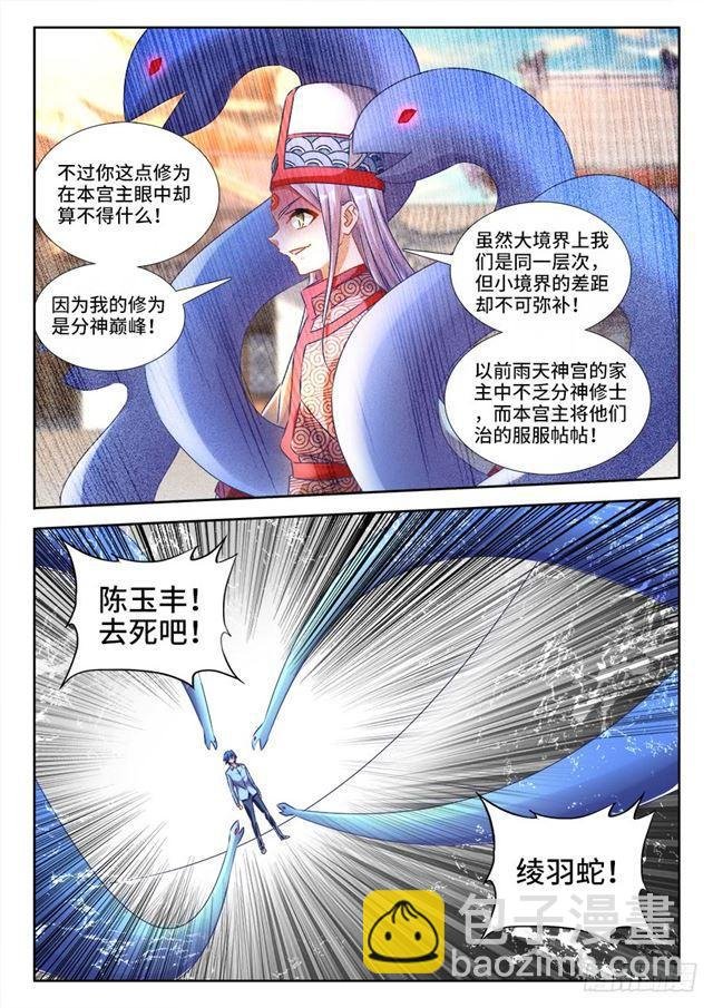 432、二坊主