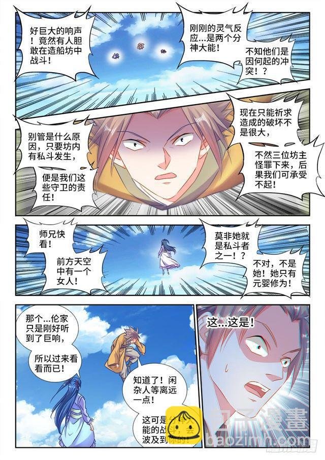 432、二坊主