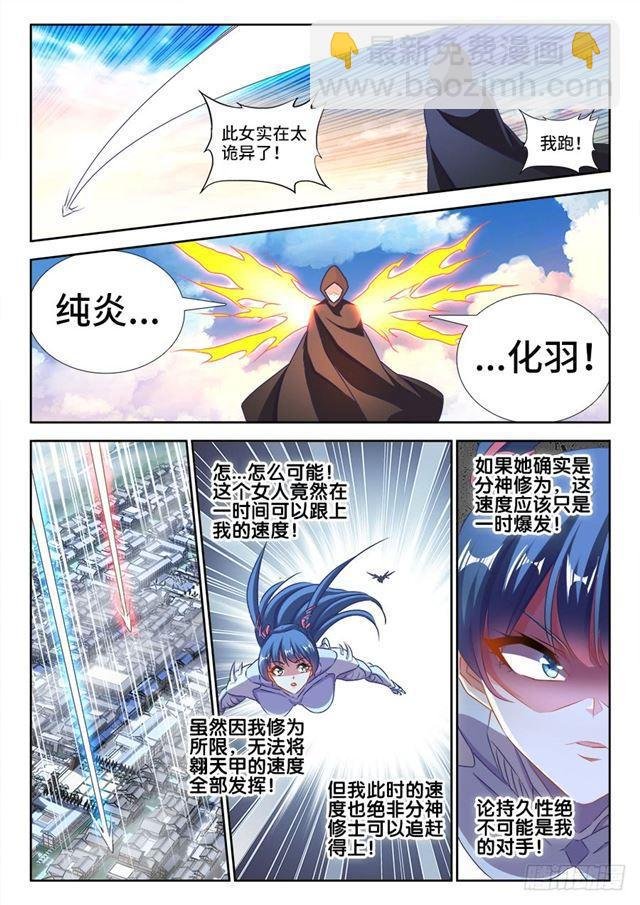432、二坊主