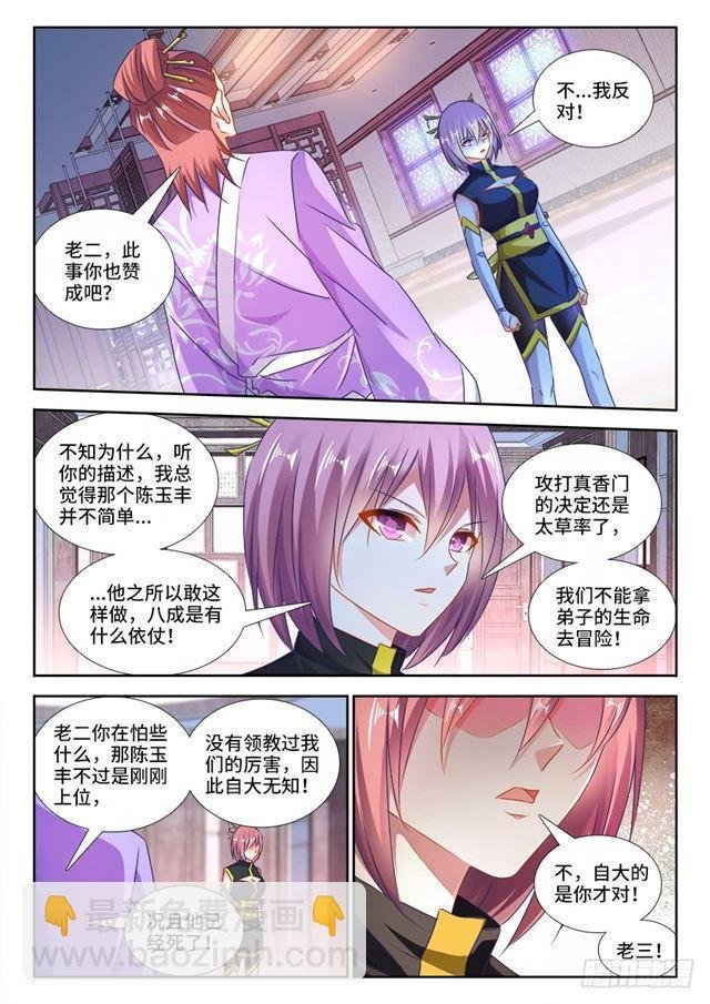 433、兽潮