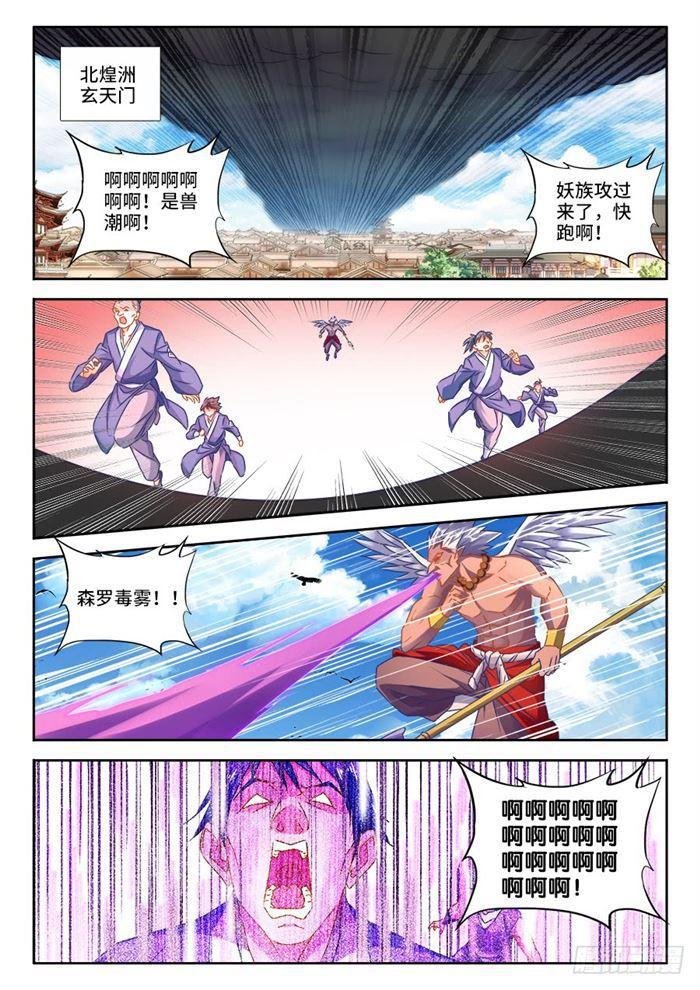 434、虽远必诛