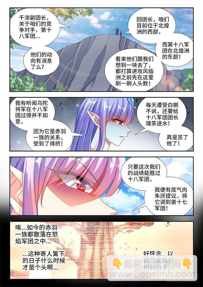434、虽远必诛